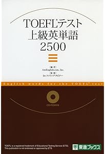 Amazon.co.jp: 最強の英語ボキャブラリー1700語 語彙力を極める